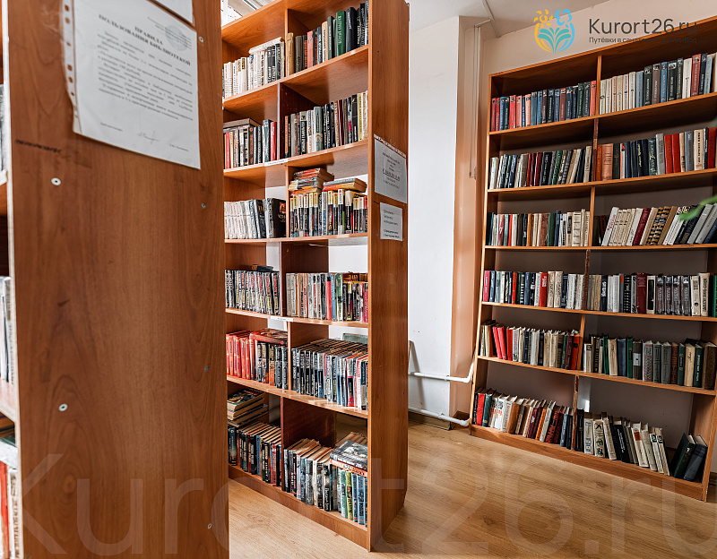 Железноводская Клиника НИИ Курортологии. Библиотека